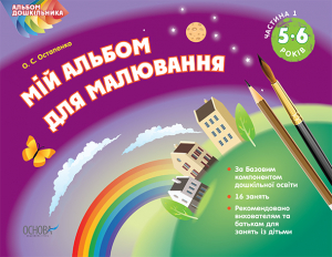 Комплект плакатів Україна - рідний край ДСН002