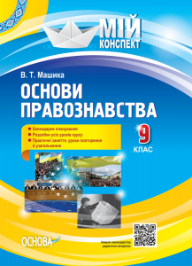 Комплект двосторонніх плакатів Традиційні свята України (4 шт). Наочність ЗПП045