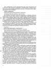 Фото Розробки уроків. Всесвітня історія. 11 клас. Рівень стандарту ІПМ036 5