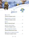 Фото Казковий світ зими. 2-ге видання, перероблене. ЧАР006 2