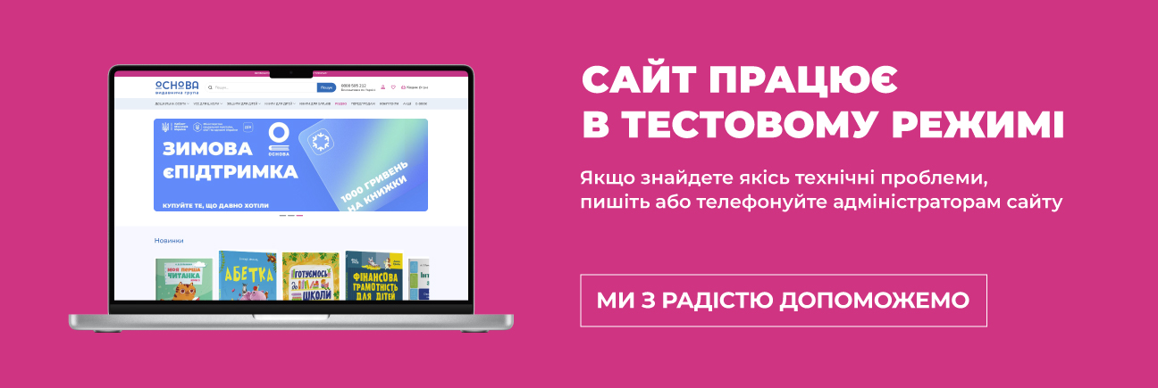 Видавнича група «Основа»