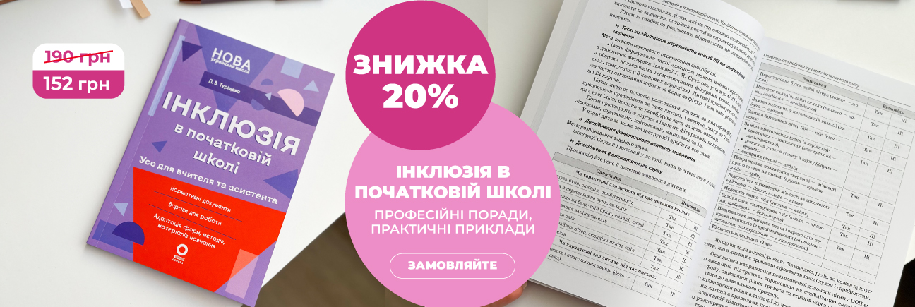 Видавнича група «Основа»