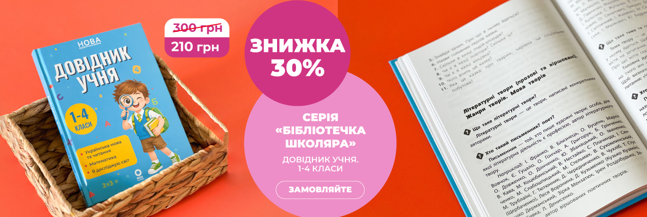 Видавнича група «Основа»