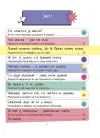 Фото Межі соцмережі. Медіаграмотність для дітей  КНН035 2