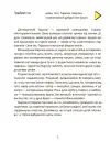 Фото Межі соцмережі. Медіаграмотність для дітей  КНН035 3