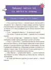 Фото Межі соцмережі. Медіаграмотність для дітей  КНН035 5