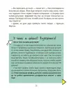Фото Межі соцмережі. Медіаграмотність для дітей  КНН035 6