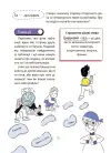 Фото Межі соцмережі. Медіаграмотність для дітей  КНН035 8