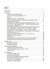 Фото Українська мова. Усі основні правила. 5–11 класи. ДУЧ006 2