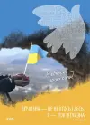 Фото Україна починається з тебе. Комплект з 4 кольорових односторонніх плакатів 2