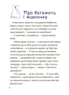 Фото Родина Вафельок. Поради щодо дитячих справ ДТЛ008 5