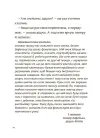 Фото Родина Вафельок. Поради щодо дитячих справ ДТЛ008 7