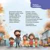 Фото Віршенята на щодень. Примовки, потішки, забавлянки, колисанки для малят. 0–3 роки. МТБ001 4