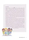 Фото Як працюють мої емоці : книжка для дітей  (і дорослих!). 4+ ДТБ111 5