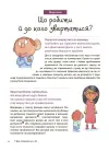 Фото Як працюють мої емоці : книжка для дітей  (і дорослих!). 4+ ДТБ111 6