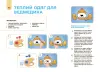 Фото Мій альбом для малювання. 3-4 роки. ГДШ022 6