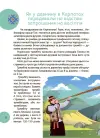 Фото Читанка ЧОМУчка 7+ ЧИТ005 6