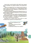 Фото Читанка ЧОМУчка 7+ ЧИТ005 7