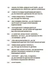Фото Електронна книга «НЕДИТЯЧІ» РОЗМОВИ. Як обговорювати з дитиною складні питання 3