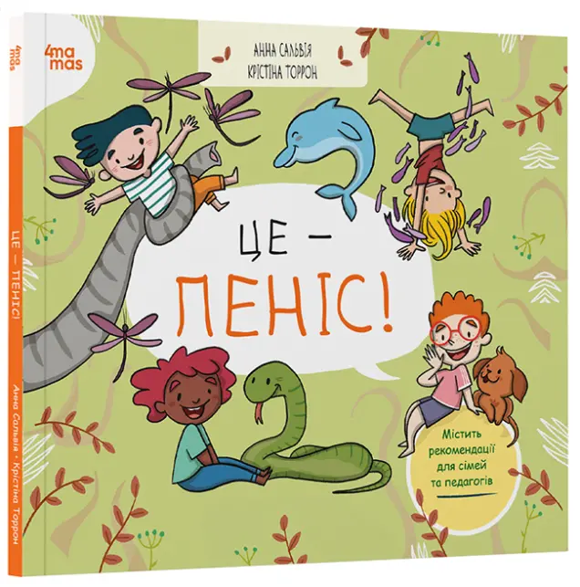 Фото Це — пеніс! ДТЛ012