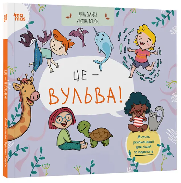 Фото Це — вульва! ДТЛ013