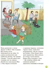 Фото Енциклопедія статевого життя. 7-9 років ДТБ055 4