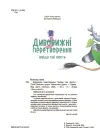 Фото Дивовижні перетворення. Навіщо такі хвости   ЗНТ017 2