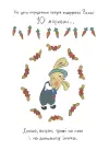 Фото Допомагай! Книжка про зайченя, яке розуміється на грошах. 3–5 років КНН051 3