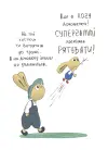 Фото Допомагай! Книжка про зайченя, яке розуміється на грошах. 3–5 років КНН051 5