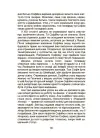 Фото Видатні українки. Розповіді для дітей про відвагу, здійснення мрій та віру в себе НУК012 5