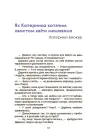 Фото Видатні українки. Розповіді для дітей про відвагу, здійснення мрій та віру в себе НУК012 7