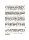 Фото Видатні українки. Розповіді для дітей про відвагу, здійснення мрій та віру в себе НУК012 10