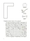 Фото Вивчаю букви із задоволенням. РДШ012 5