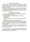 Фото Вивчаю цифри із задоволенням. РДШ011 2