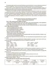 Фото Робоча документація. Журнал обліку щоденного відвідування РДД003 4