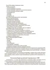 Фото Робоча документація. Журнал обліку щоденного відвідування РДД003 5