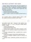 Фото Дітям про фінанси. Activity Book. 8—10 років КНН033 6