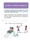 Фото Дітям про фінанси. Activity Book. 8—10 років КНН033 8