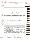 Фото Три кроки до моєї професії. Блокнот для підлітків КНН017 8