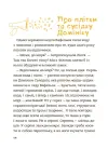 Фото Гарні манери для дітей. Родина Вафельок. ДТЛ007 5