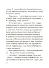 Фото Гарні манери для дітей. Родина Вафельок. ДТЛ007 7