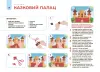 Фото Мій альбом для аплікації та ліплення. 4-5 років. ГДШ021 4