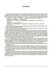 Фото Геометрія. 8 клас (до всіх чинних модельних навчальних програм). Мій конспект. Матеріали до уроків ПМР008 4