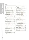 Фото Біологія.  Усі поняття, терміни та визначення. 7–11 класи ДУЧ007 2