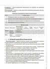Фото Біологія.  Усі поняття, терміни та визначення. 7–11 класи ДУЧ007 4