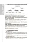 Фото Біологія.  Усі поняття, терміни та визначення. 7–11 класи ДУЧ007 5
