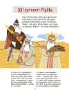 Фото Електронна книга. Зимові дива. Українські різдвяно-новорічні традиції. ДТЛ014 3