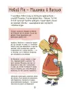 Фото Електронна книга. Зимові дива. Українські різдвяно-новорічні традиції. ДТЛ014 4