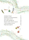 Фото Мімі Цукроперлинка і чарівна пекарня : летючі різдвяні пряники. 7+. ДТЛ016 2