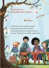 Фото Мімі Цукроперлинка і чарівна пекарня : летючі різдвяні пряники. 7+. ДТЛ016 3